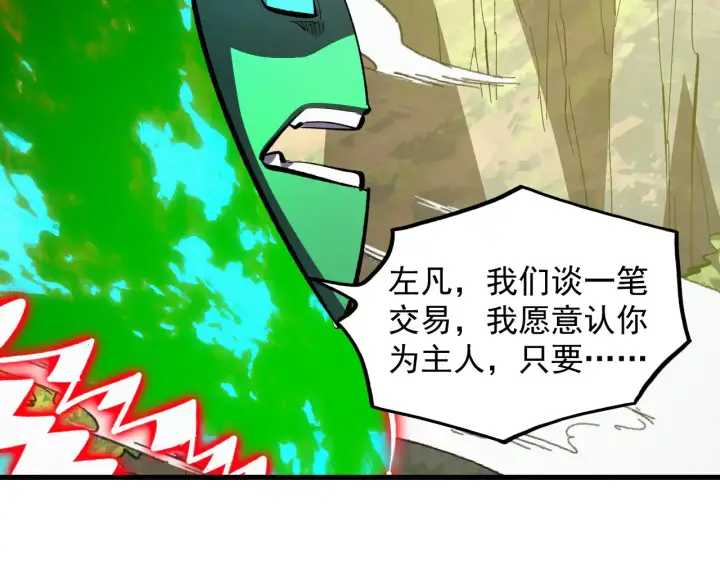 漫画《从末世崛起》320 新的时代第74张图