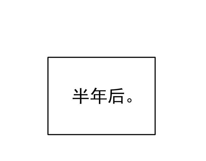 漫画《从末世崛起》320 新的时代第83张图