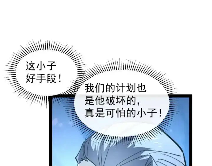 漫画《从末世崛起》078 了结仇怨·新的阴影第15张图