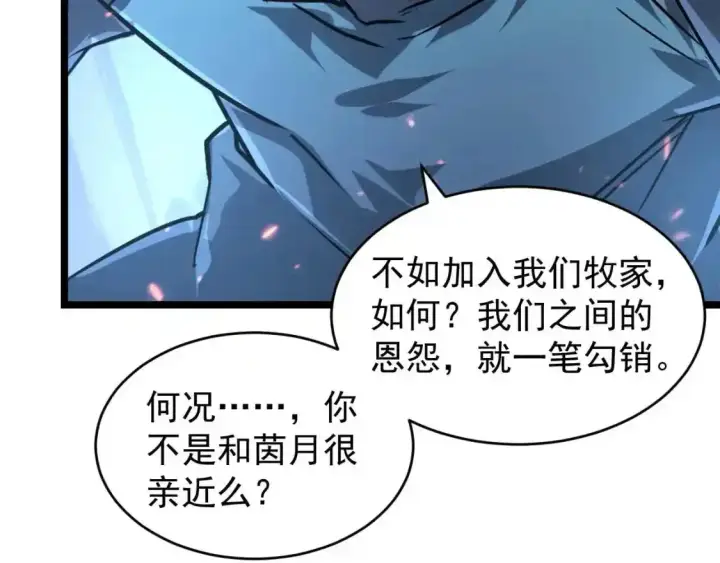 漫画《从末世崛起》078 了结仇怨·新的阴影第23张图