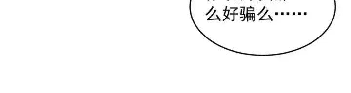 漫画《从末世崛起》078 了结仇怨·新的阴影第24张图