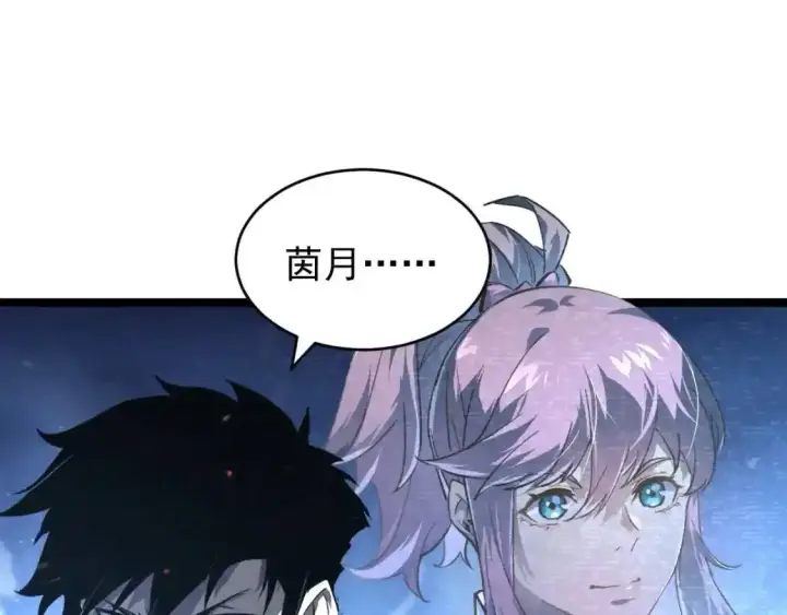 漫画《从末世崛起》078 了结仇怨·新的阴影第25张图