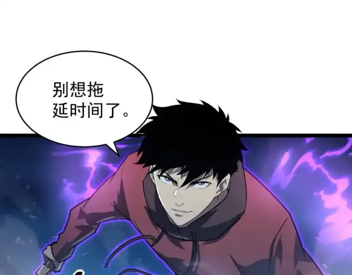 漫画《从末世崛起》078 了结仇怨·新的阴影第33张图