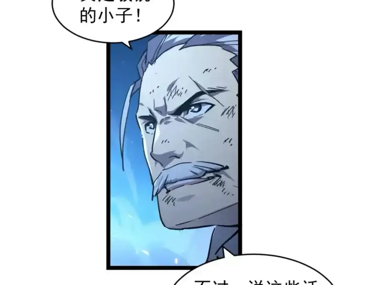 漫画《从末世崛起》078 了结仇怨·新的阴影第35张图