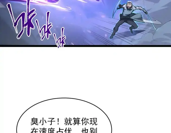 漫画《从末世崛起》078 了结仇怨·新的阴影第43张图