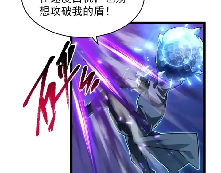 漫画《从末世崛起》078 了结仇怨·新的阴影第44张图