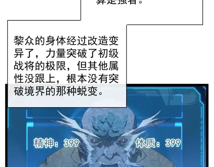 漫画《从末世崛起》078 了结仇怨·新的阴影第51张图