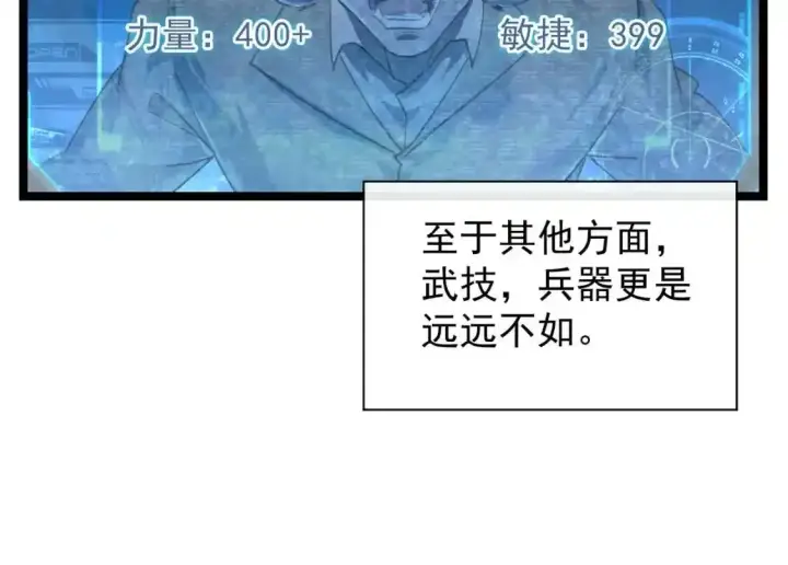 漫画《从末世崛起》078 了结仇怨·新的阴影第52张图