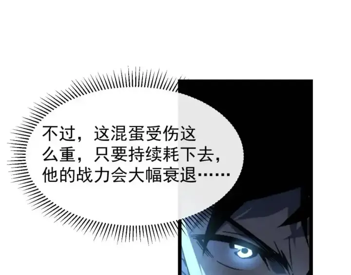 漫画《从末世崛起》078 了结仇怨·新的阴影第53张图
