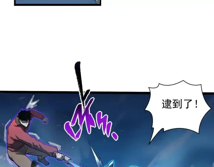 漫画《从末世崛起》078 了结仇怨·新的阴影第56张图