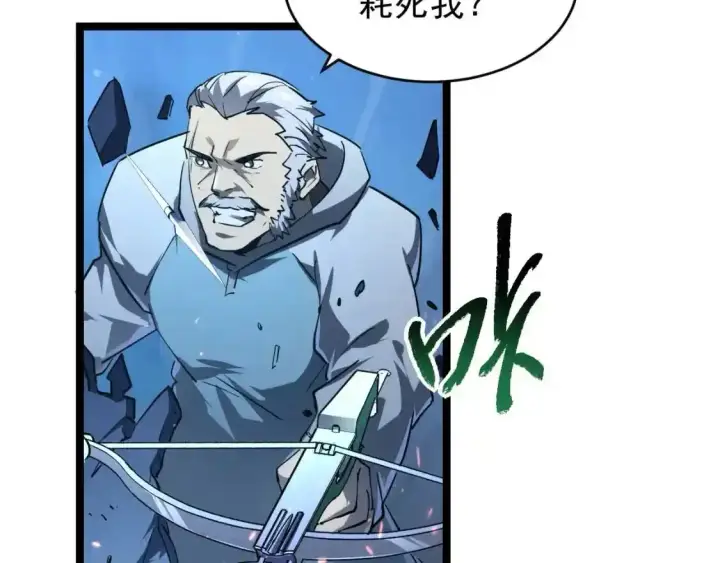 漫画《从末世崛起》078 了结仇怨·新的阴影第62张图