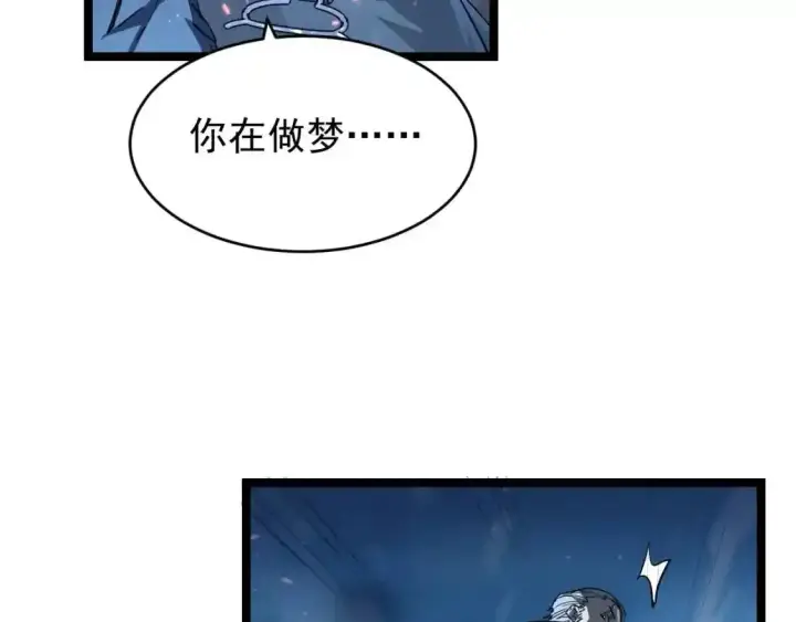 漫画《从末世崛起》078 了结仇怨·新的阴影第63张图