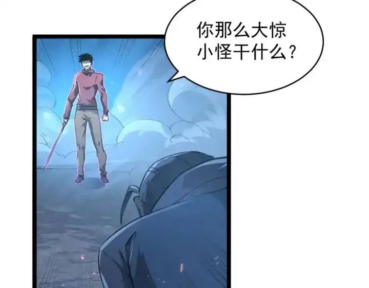 漫画《从末世崛起》078 了结仇怨·新的阴影第7张图