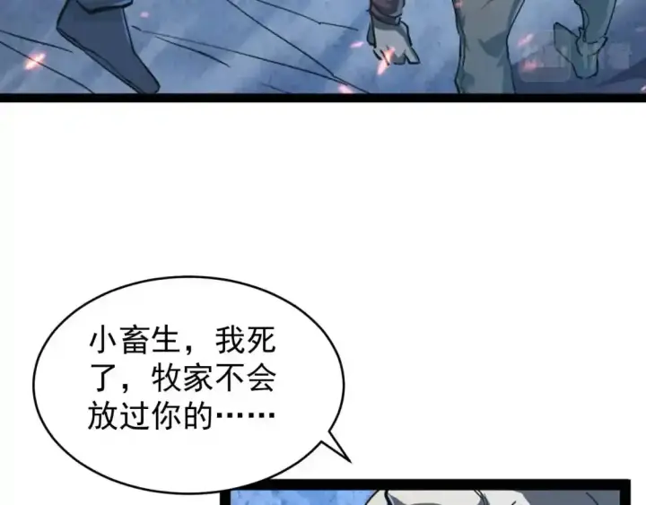 漫画《从末世崛起》078 了结仇怨·新的阴影第81张图