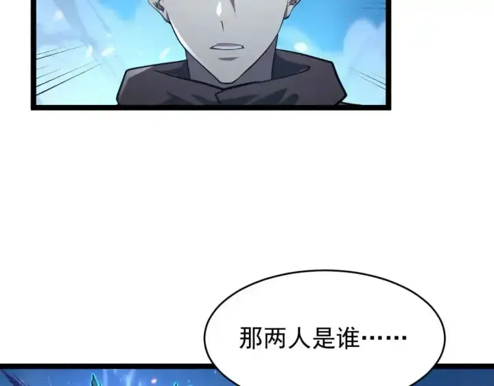 漫画《从末世崛起》078 了结仇怨·新的阴影第88张图