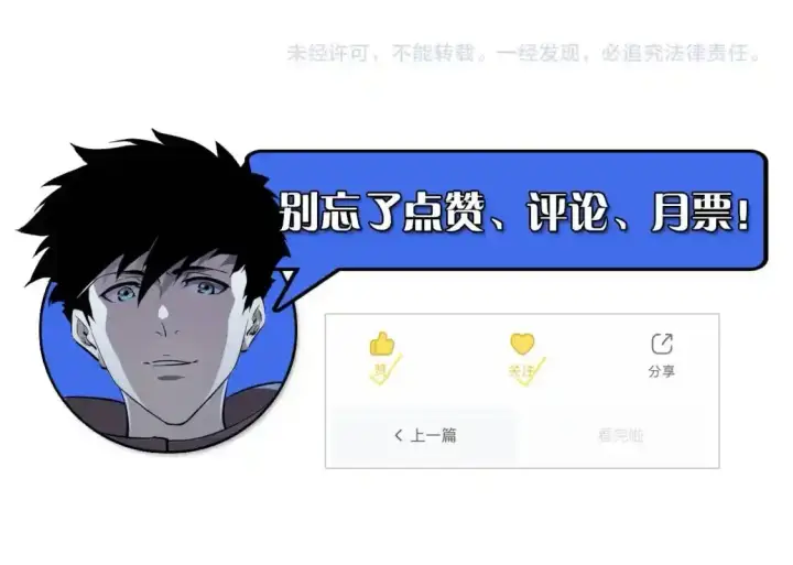 漫画《从末世崛起》078 了结仇怨·新的阴影第91张图