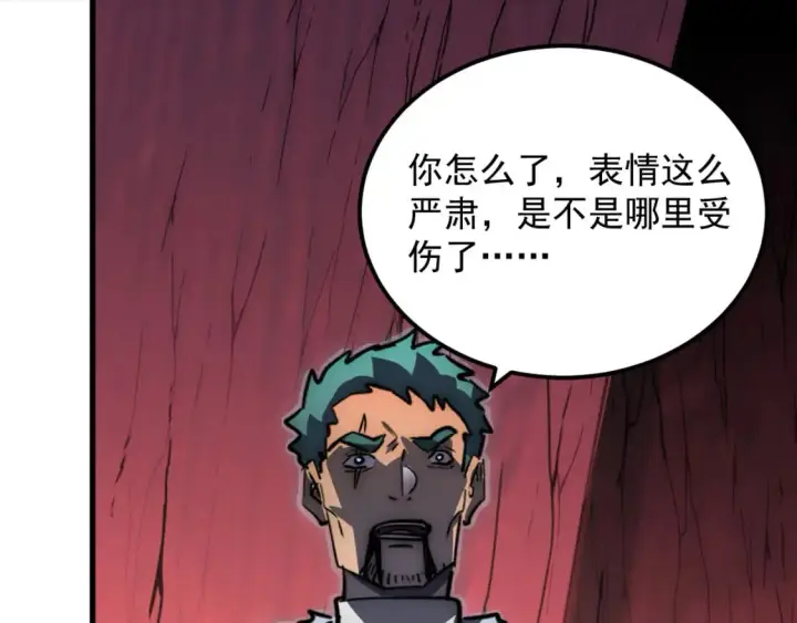 漫画《从末世崛起》245 碾压之势！第108张图