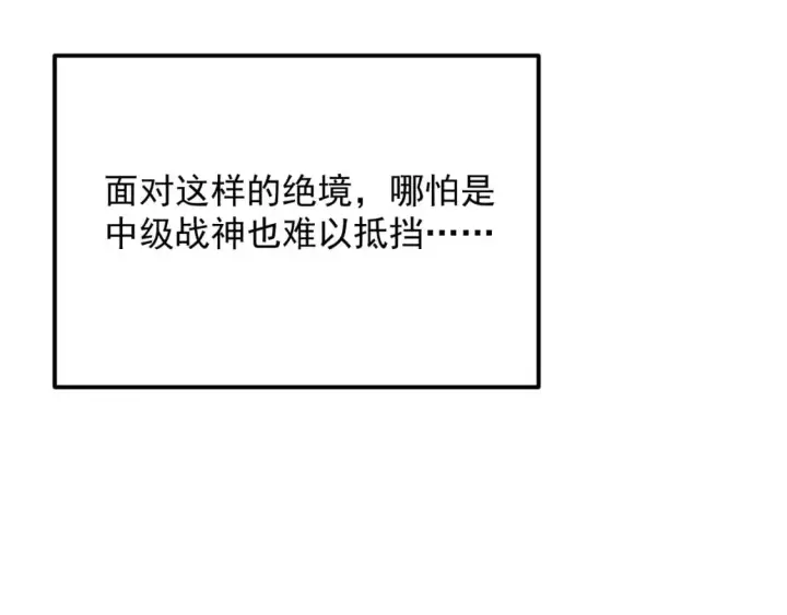 漫画《从末世崛起》245 碾压之势！第11张图