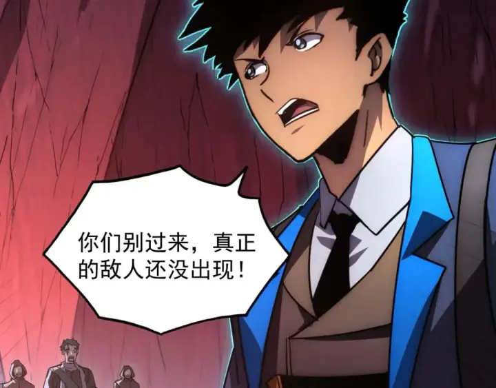 漫画《从末世崛起》245 碾压之势！第111张图