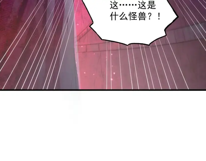 漫画《从末世崛起》245 碾压之势！第118张图