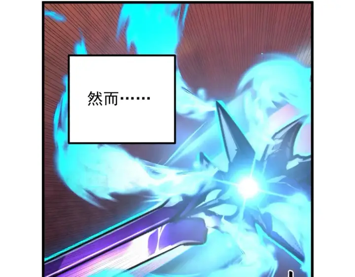 漫画《从末世崛起》245 碾压之势！第12张图
