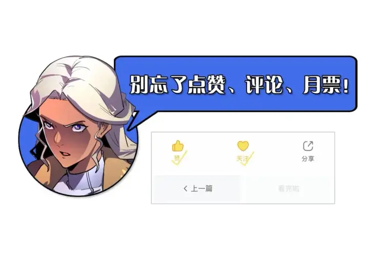 漫画《从末世崛起》245 碾压之势！第123张图