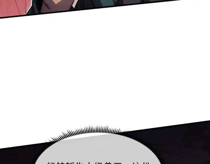 漫画《从末世崛起》245 碾压之势！第66张图