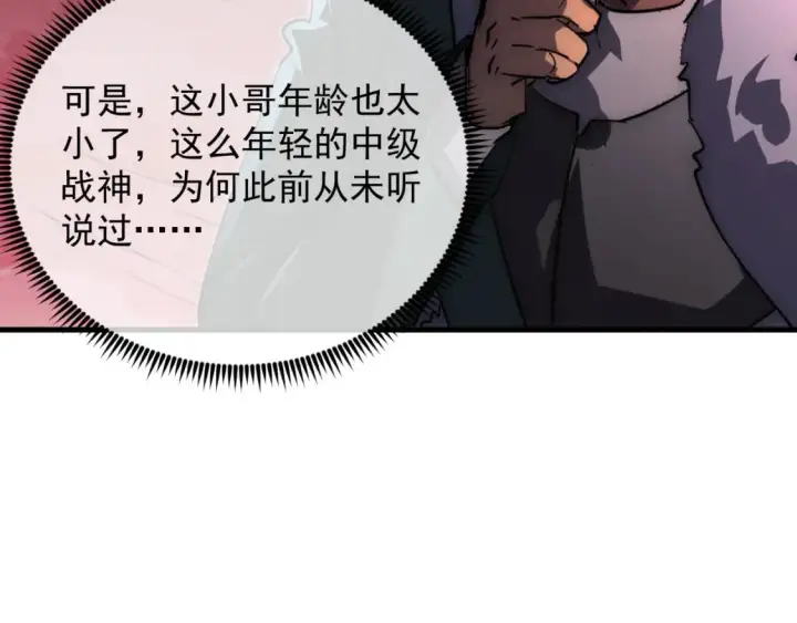 漫画《从末世崛起》245 碾压之势！第68张图