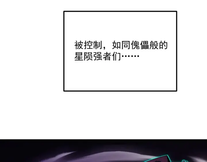 漫画《从末世崛起》245 碾压之势！第8张图