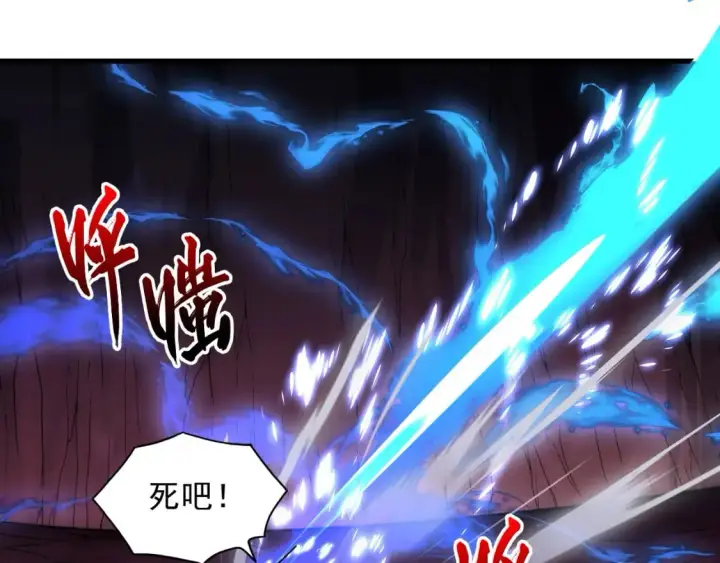 漫画《从末世崛起》245 碾压之势！第90张图