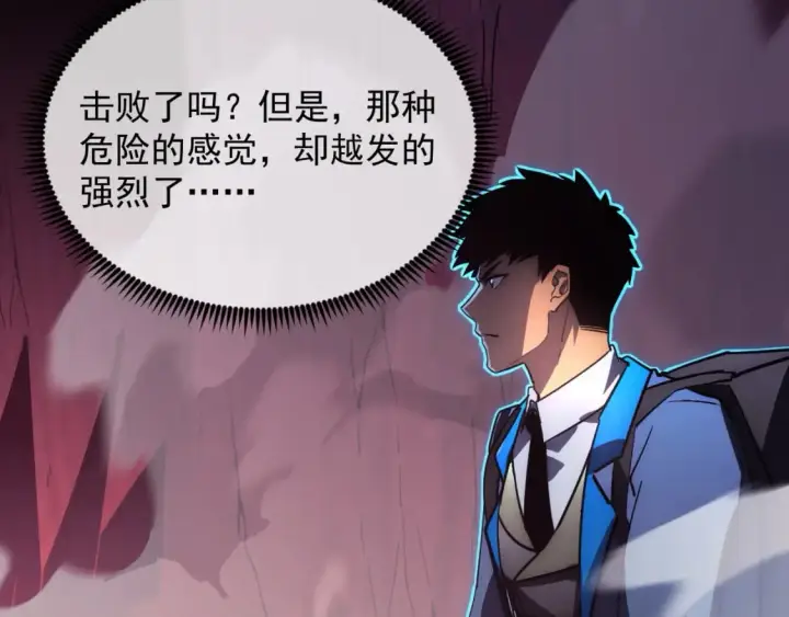 漫画《从末世崛起》245 碾压之势！第99张图