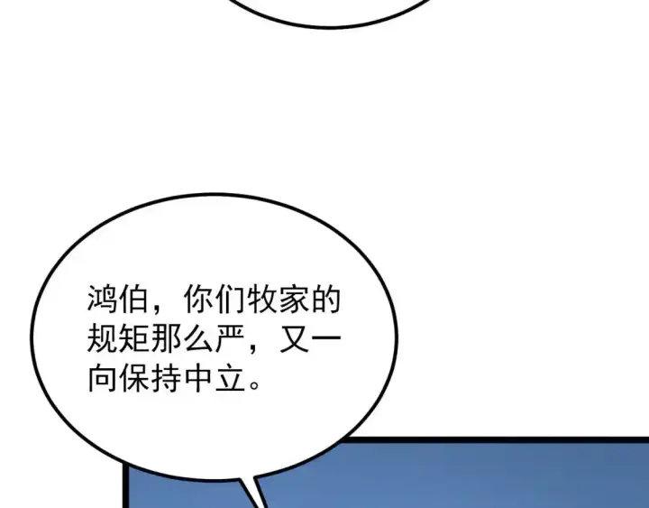 漫画《从末世崛起》118 S级的鸿沟第102张图