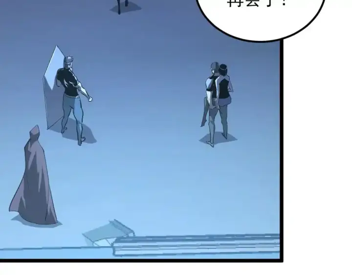漫画《从末世崛起》118 S级的鸿沟第118张图