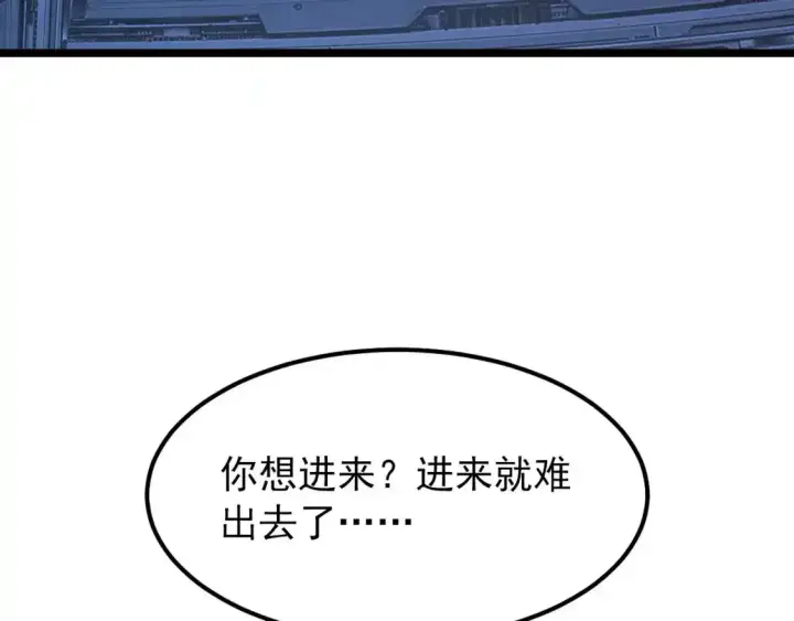 漫画《从末世崛起》118 S级的鸿沟第123张图