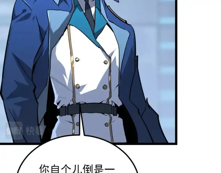 漫画《从末世崛起》118 S级的鸿沟第133张图