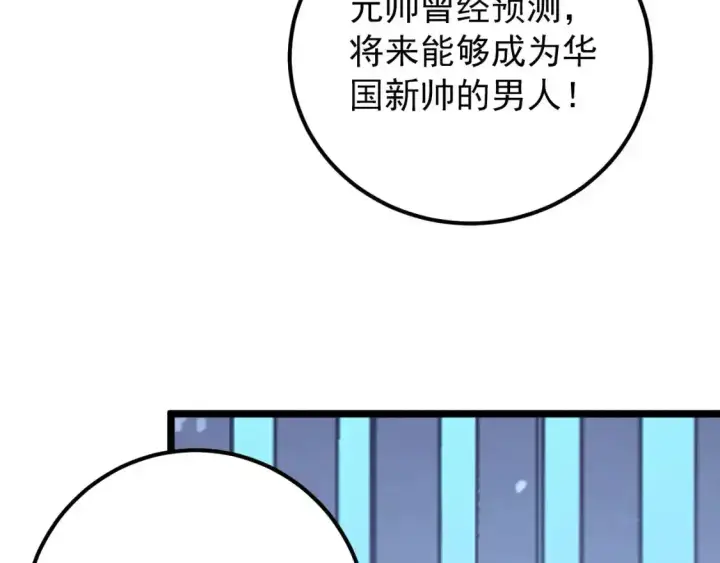 漫画《从末世崛起》118 S级的鸿沟第138张图