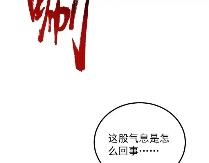 漫画《从末世崛起》118 S级的鸿沟第50张图