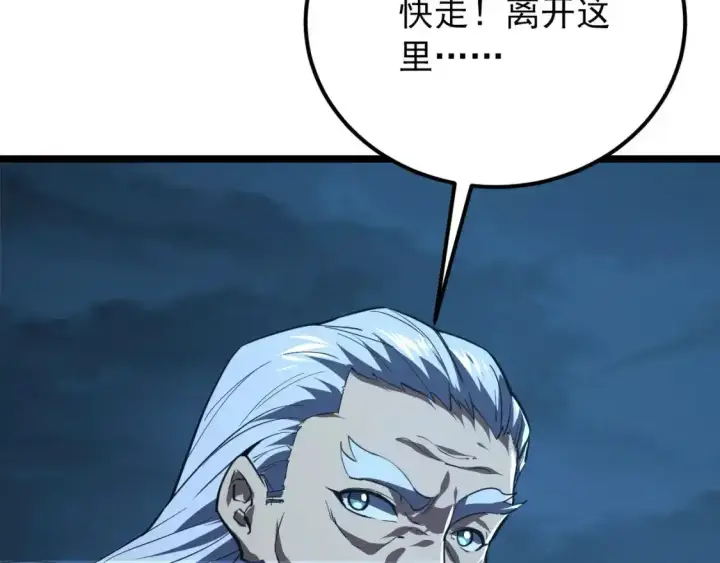 漫画《从末世崛起》118 S级的鸿沟第54张图