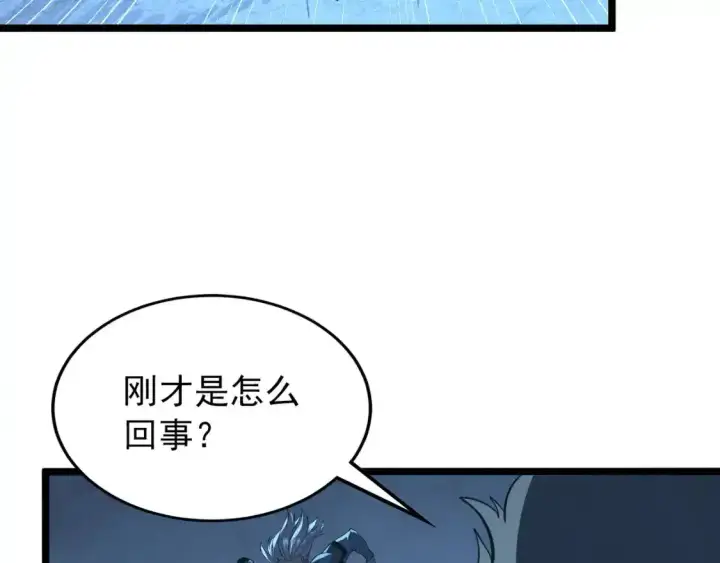 漫画《从末世崛起》118 S级的鸿沟第59张图