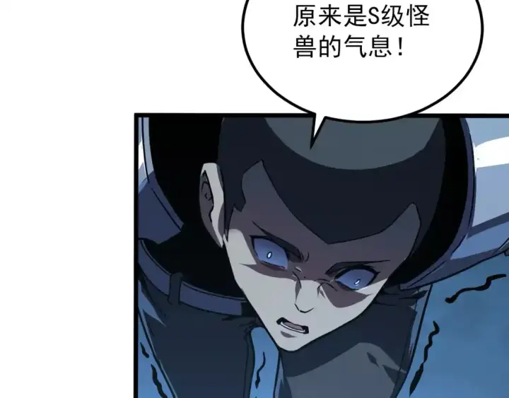 漫画《从末世崛起》118 S级的鸿沟第74张图