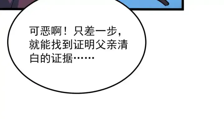漫画《从末世崛起》118 S级的鸿沟第81张图