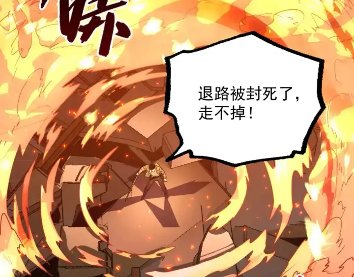 漫画《从末世崛起》170 强大的战神系统第101张图