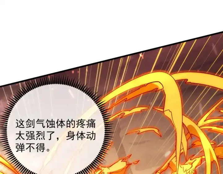 漫画《从末世崛起》170 强大的战神系统第13张图