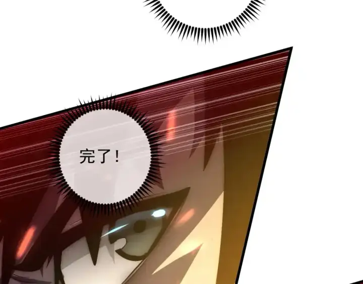 漫画《从末世崛起》170 强大的战神系统第16张图