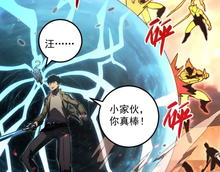 漫画《从末世崛起》170 强大的战神系统第21张图