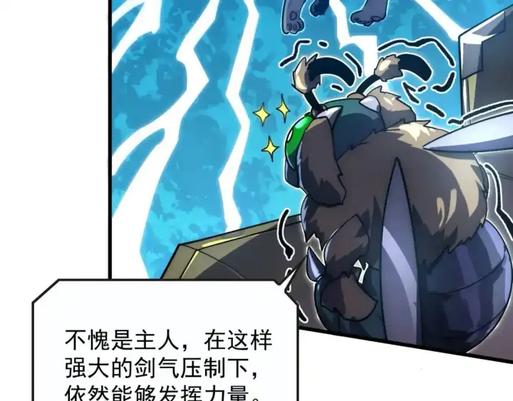 漫画《从末世崛起》170 强大的战神系统第24张图