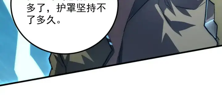 漫画《从末世崛起》170 强大的战神系统第29张图