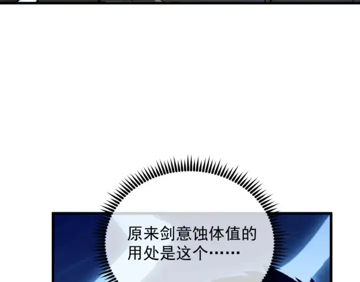 漫画《从末世崛起》170 强大的战神系统第33张图