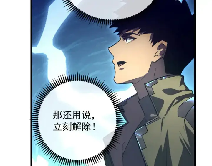 漫画《从末世崛起》170 强大的战神系统第34张图