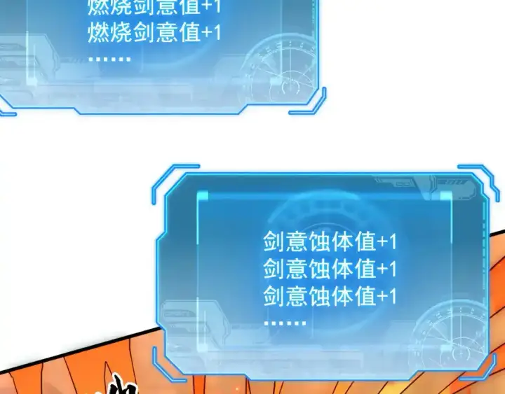 漫画《从末世崛起》170 强大的战神系统第43张图